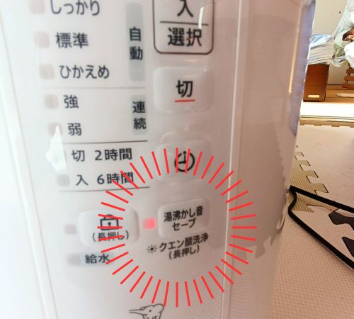 象印 加湿器 クエン酸洗浄 やり方8